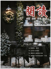 阅读